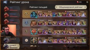 Watcher of Realms / Увеличиваем Урон по Боссу  / watcher of realms gameplay