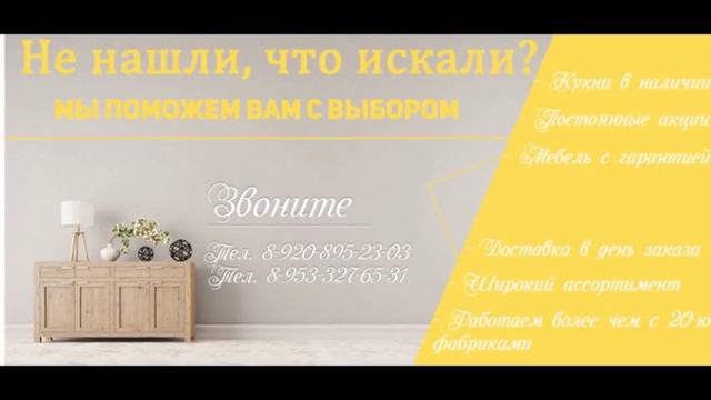 Интернет магазин мебели в Калуге.