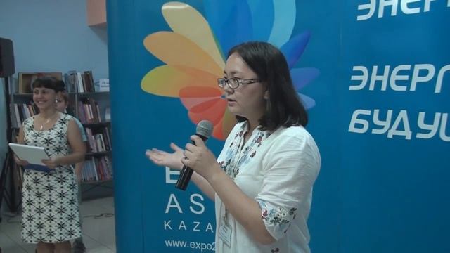 "Болашақ энергиясы" интерактивті көрме