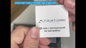Два умных WiFi выключателя одиночный и двойной в одной рамке Terem Techno VK1-VK2-W-бел #ремонт