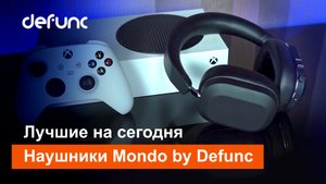 Наушники Mondo by Defunc | Лучший звук в наушниках.