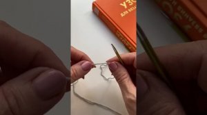 Как определить нужную длину нити при наборе петель  при вязании спицами.