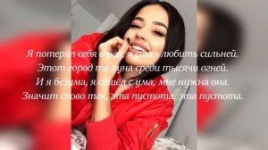 Deesmi, Onlife — влюбился в неё КАРАОКЕ