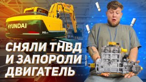Экскаватор Hyundai 140 LC Метки ГРМ | Обзор, разбор двигателя, болячки и нюансы ремонта