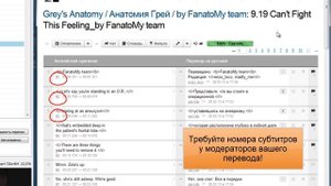 №1. Использование Subtitle Edit для перевода субтитров на Notanenoid.com (2 редакция)