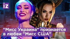 Паляница на "Мисс Вселенная": украинка учила мове соперниц и не отходила от американки