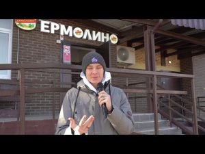 ПРОДУКЦИЯ ЕРМОЛИНО ┃ ОТЗЫВЫ ПОКУПАТЕЛЕЙ