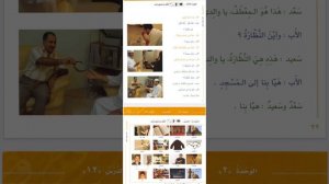 Глава 2 Диалог 3 | Байна Ядайк Том 1