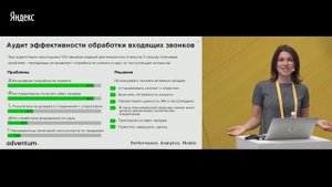 Практика. Новые KPI в недвижимости Аналитика до сделки – Рита Алыкова, Юлия Олендская