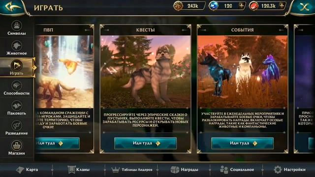 КАК БЕСПЛАТНО ПОЛУЧИТЬ КРИСТАЛЛЫ В ИГРЕ Wolf Tales??