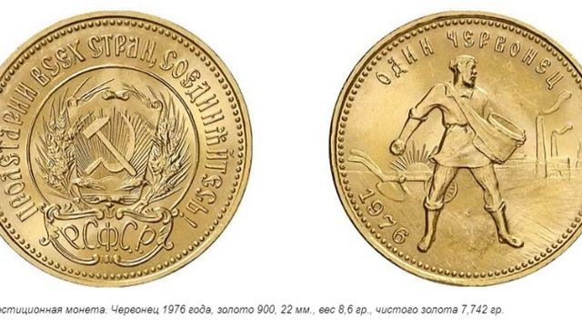 Золотой Червонец 1923 года - Сеятель - ( Фартовый Копатель )