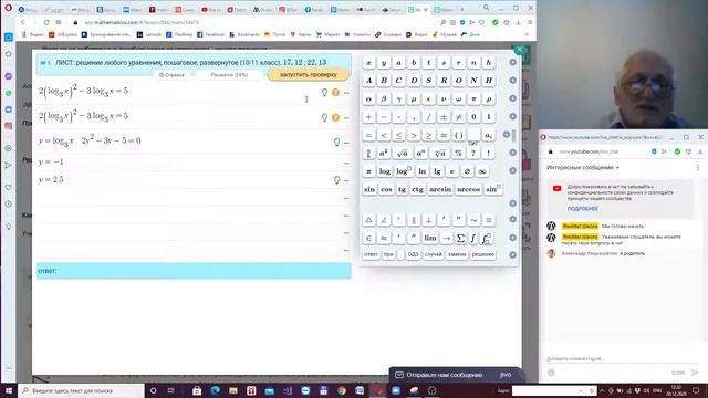 Как мы готовим к ЕГЭ с помощью виртуальных технологий смотреть онлайн