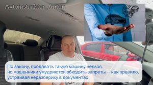 Как не попасть на развод при покупке автомобиля с пробегом!