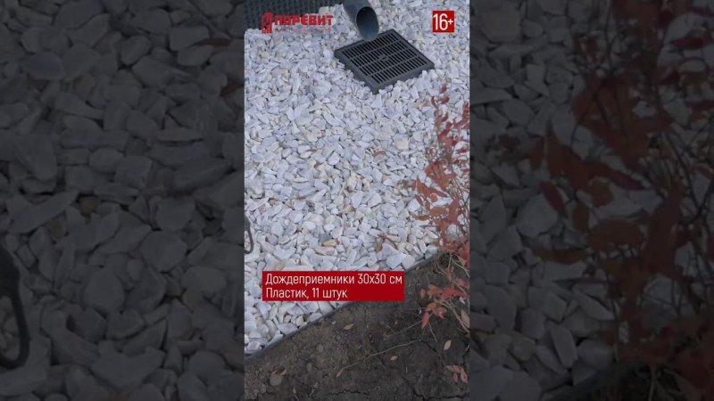 Водоотведение на участке дома: ливневка, дождеприемники #shorts #благоустройствоучастка #ливневка