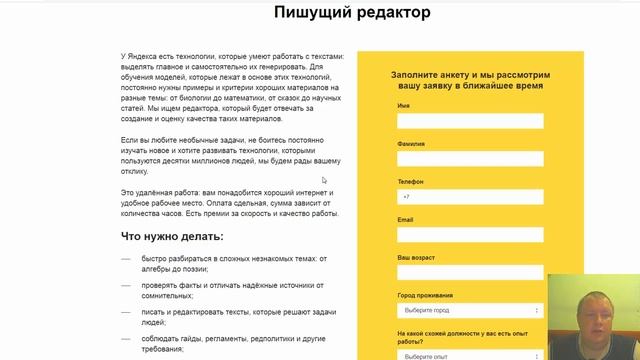 Работы России гор Павловск Ленинградская область. Работа в Яндексе. Сомелье. Ozon. Водитель #004 смотреть онлайн