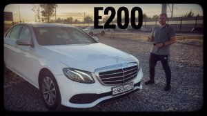 Мерседес E200 стоит ли брать?