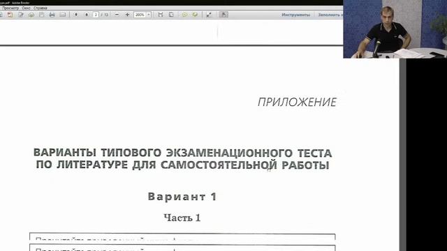 2020-07-16 - Консультация по литературе смотреть онлайн