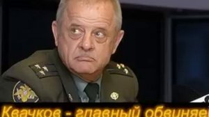 Полковник В.В. Квачко: о деле Константина Душенова