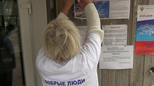 поможем вместе