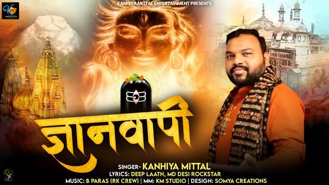 ज्ञानवापी Kanhiya Mittal Bholenath Bhajan 2024 | Mandir Vahi Banayenge | Gyanvapi -Om Namah Shivaye