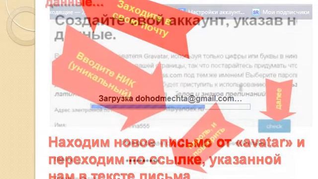 Как вставить фото в комментарии. Граватар