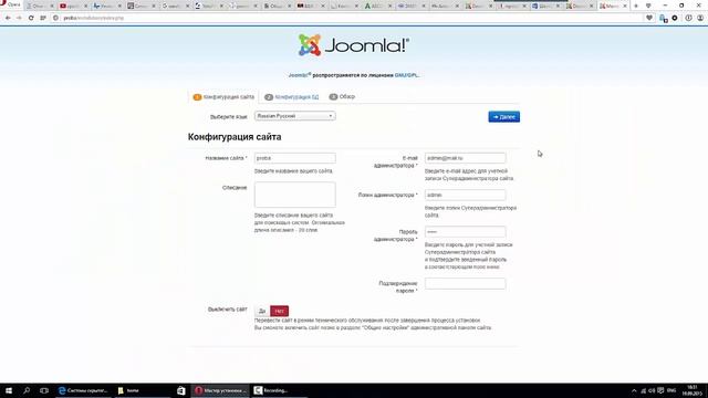 Установка Joomla 3 смотреть онлайн