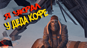 Как я помогал бабке ► О чем был The Long Dark - Не уходи смиренно