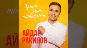 Бэхетемне Килэ Табасым