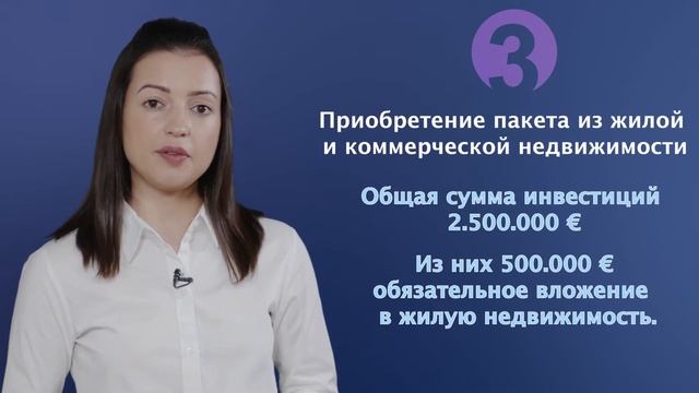 Гражданство Кипра. Получение паспорта Кипра через инвестиции.