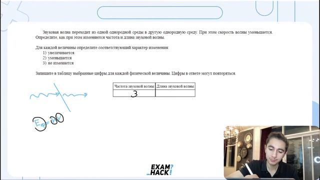 Звуковая волна переходит из одной однородной среды в другую однородную среду. При этом - №23373 смотреть онлайн
