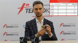 Автоматика и регулирующая арматура Wester