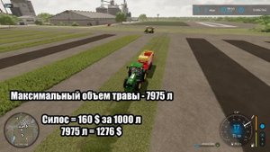Получаем максимальный объем травы в Farming Simulator 22