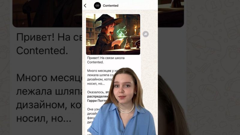 WhatsApp-рассылка по мотивам Гарри Поттера #whatsappbusinessapi #whatsappbusiness #amocrm