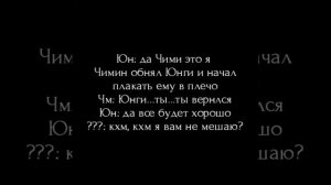 Фф Юнмины/мир комиксов/14 часть