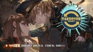 ψ(▼へ▼メ)～→ Youjo Senki ED 1 -  Los! Los! Los! [RUS cover - TAKEOVER] TV-size