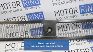 Защитная сетка в передний бампер ВАЗ 2113-2115