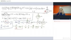Математика ЕГЭ Тригонометрические формулы