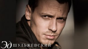 Belle - Эд Шульжевский, Александр Постоленко, Сергей Ли