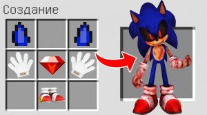 Как скрафтить СОНИК.EXE в МАЙНКРАФТ ? Создание SCP SONIC.EXE CREEPYPASTA MINECRAFT