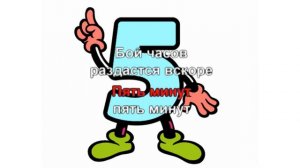 КАРАОКЕ ДЛЯ ДЕТЕЙ 👶 🎤 Песенка про пять минут