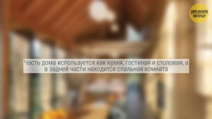 Как Выглядит Современный Маленький Дом Изнутри