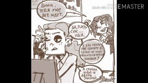 Комиксы Metal Family (3 часть)