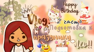 Осталось чуть-чуть ??? ___ тока бока ___ toca boca ___ Secret Toca.