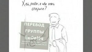 КоМикс Бенди "Герич!?"