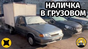 НАЛИЧКА В ЯНДЕКС ГРУЗОВОЙ | МАЛЫЙ КУЗОВ | ВИС2347