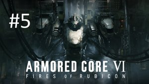 Прохождение Armored Core 6: Fires of Rubicon - Часть 5