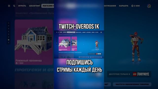 GET GRIDDY В МАГАЗИНЕ ФОРТНАЙТ! #fortnite #фортнайт #скины #пропуск #vbucks