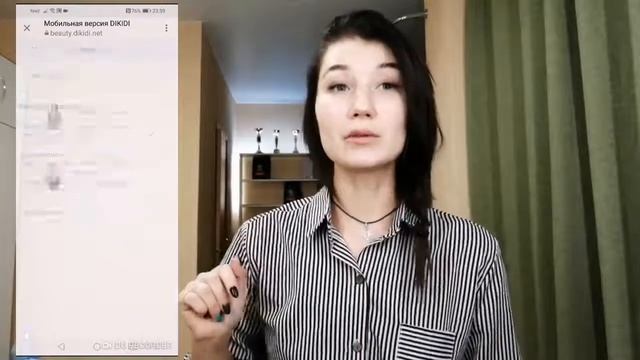 Запись онлай в студию DIKIDI Наращивание ресниц Омск