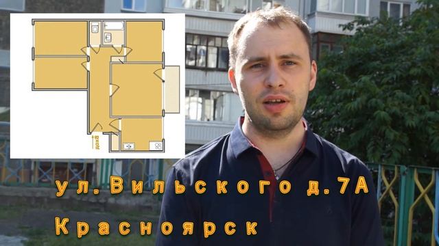 Купить 4 комнатную квартиру в Красноярске. Риэлторы Красноярск.