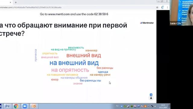 Онлайн-занятие по самопрезентации выпускников 